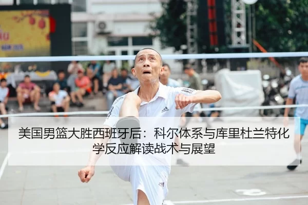 mei-guo-nan-lan-da-sheng-xi-ban-ya-hou-ke-er-ti-xi-yu-ku-li-du-lan-te-hua-xue-fan-ying-jie-du-zhan-shu-yu-zhan-wang-2-934.jpg